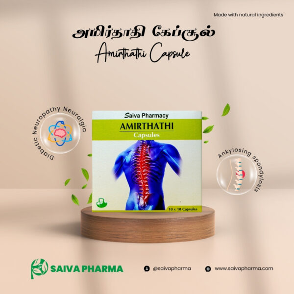 Amithathi Capsule / அமிர்தாதி கேப்சூல்