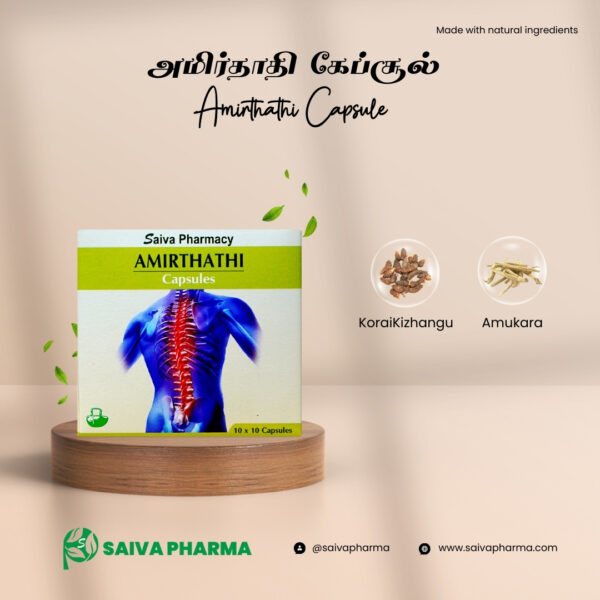 Amithathi Capsule / அமிர்தாதி கேப்சூல்