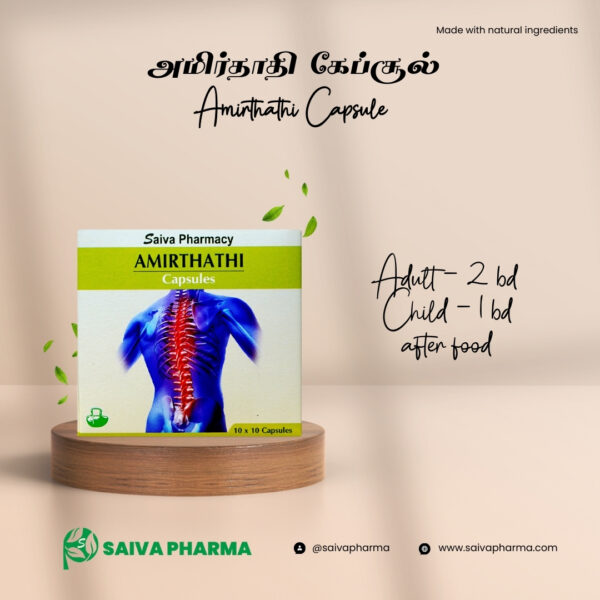 Amithathi Capsule / அமிர்தாதி கேப்சூல்