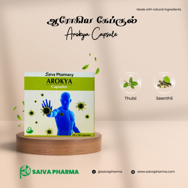 Arokya Capsule / ஆரோக்கிய கேப்சூல்