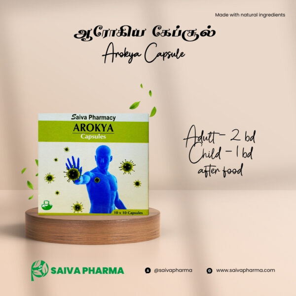 Arokya Capsule / ஆரோக்கிய கேப்சூல்