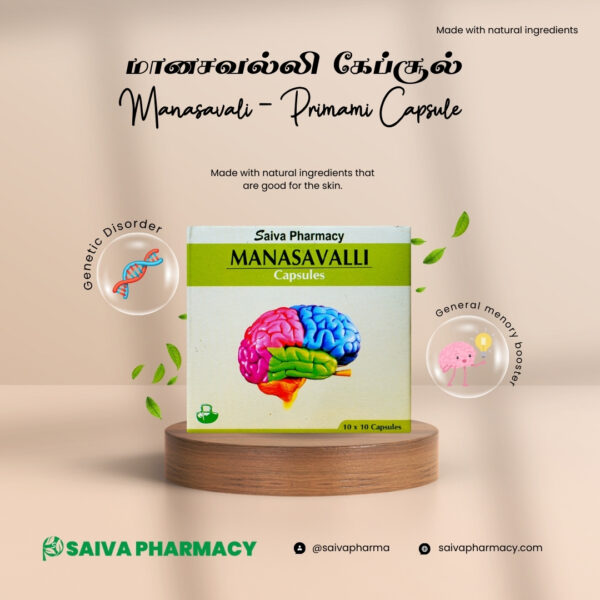 Manasavali – Primami Capsule / மானசவல்லி கேப்சூல்