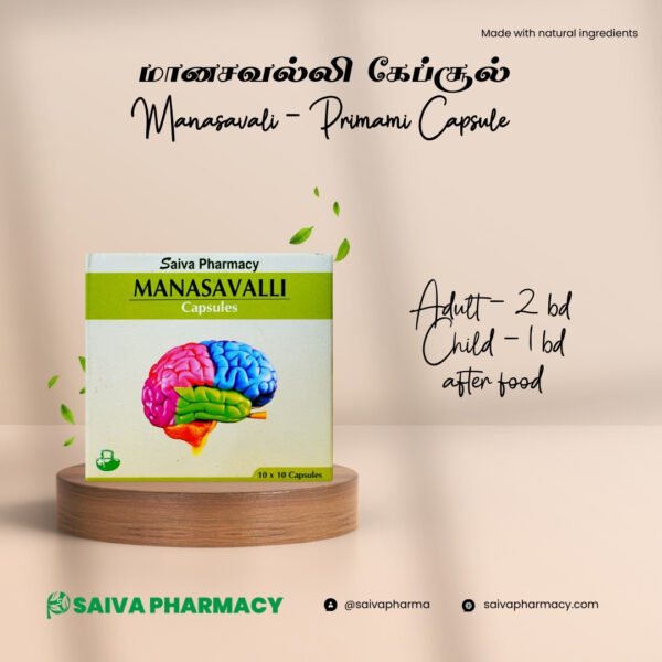 Manasavali – Primami Capsule / மானசவல்லி கேப்சூல்