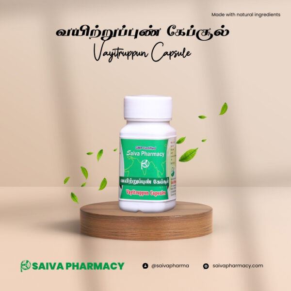 Vayitruppun Capsule/ வயிற்றுப்புண் கேப்சூல்